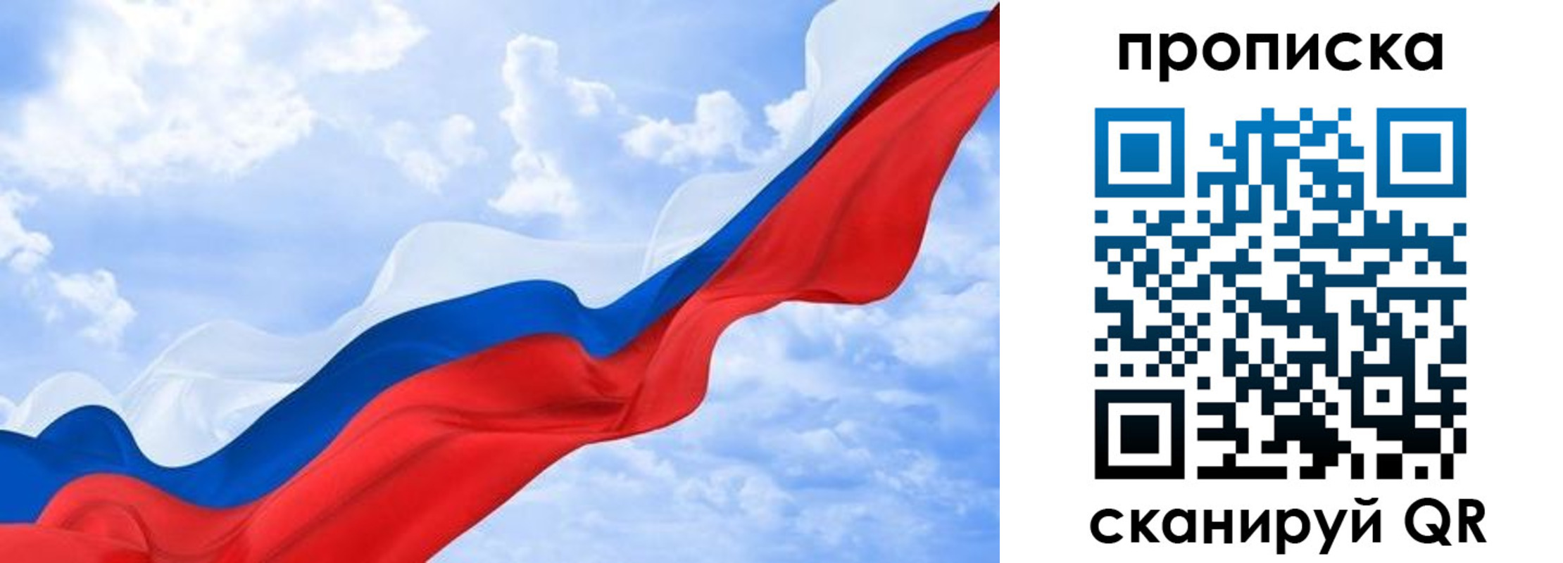 пропишу в квартире в Шелехове