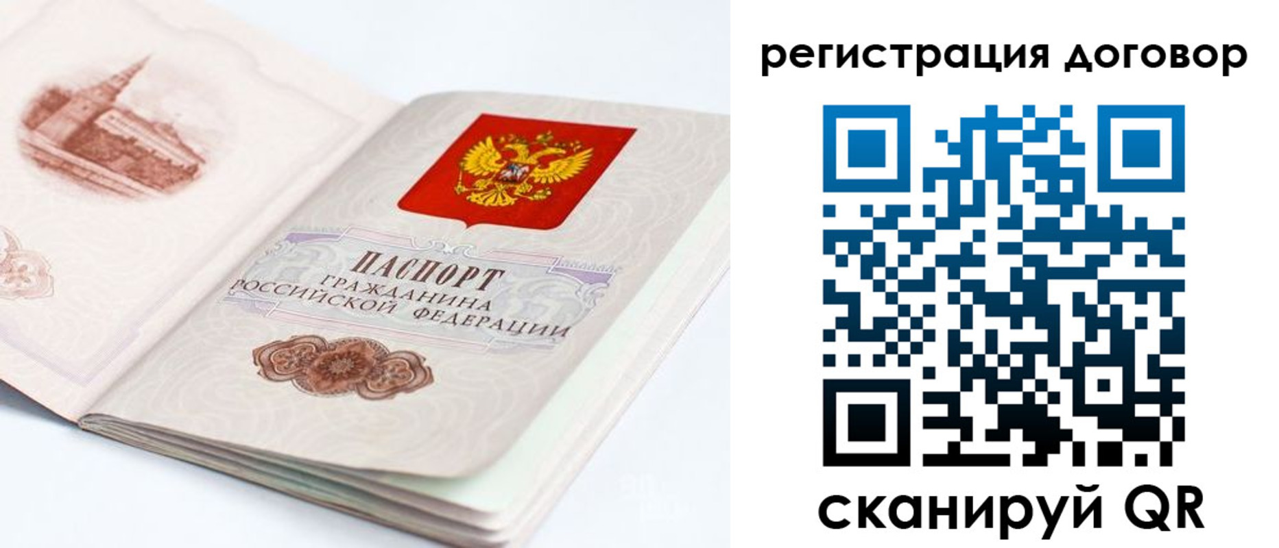 временная регистрация для школы в Шелехове